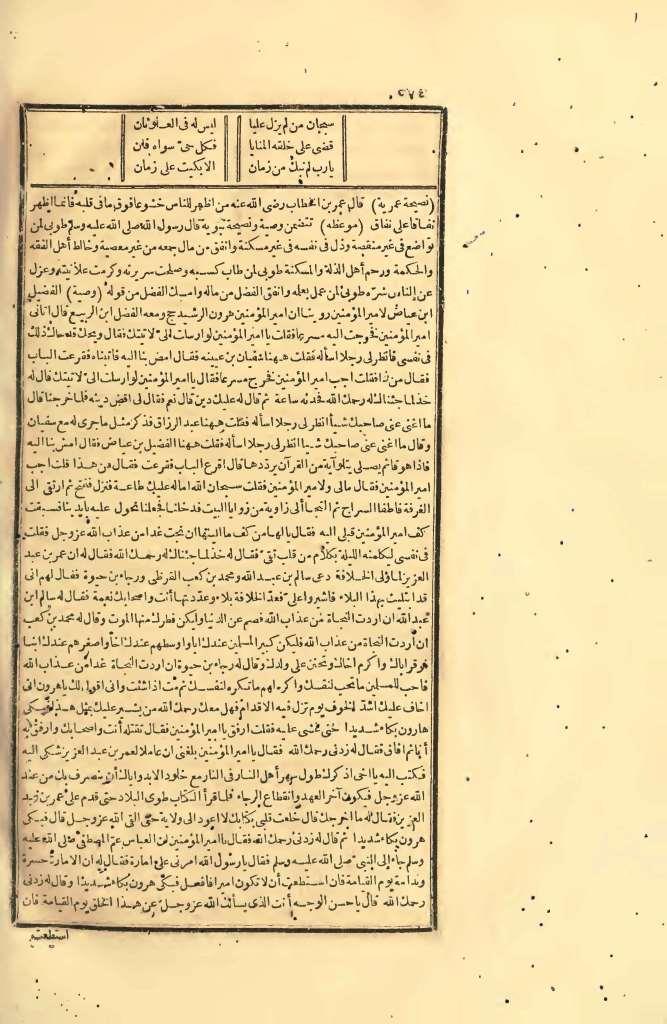 futmak.com - Page 574 - from part Four of the first Boulaq edition